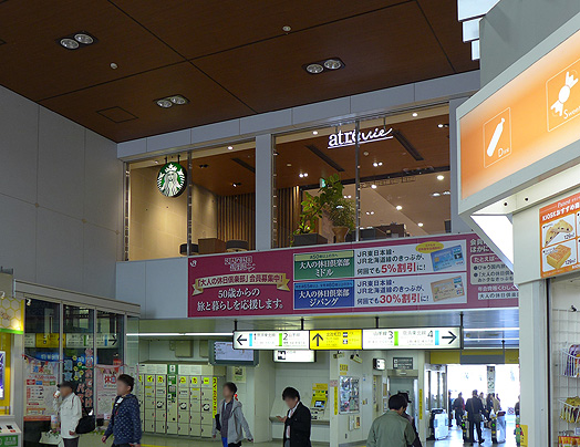 アトレヴィ田端店 スターバックス My Trip アトレヴィ田端店 スターバックス My Trip