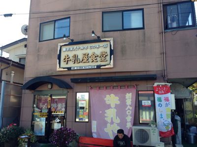 牛乳屋でラーメン_d0126264_2048391.jpg