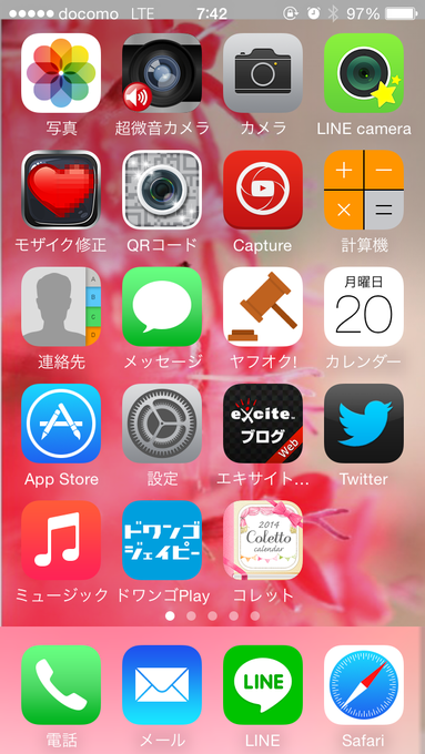 iPhoneアプリ　２   (14/10/20)_a0267766_1242999.png