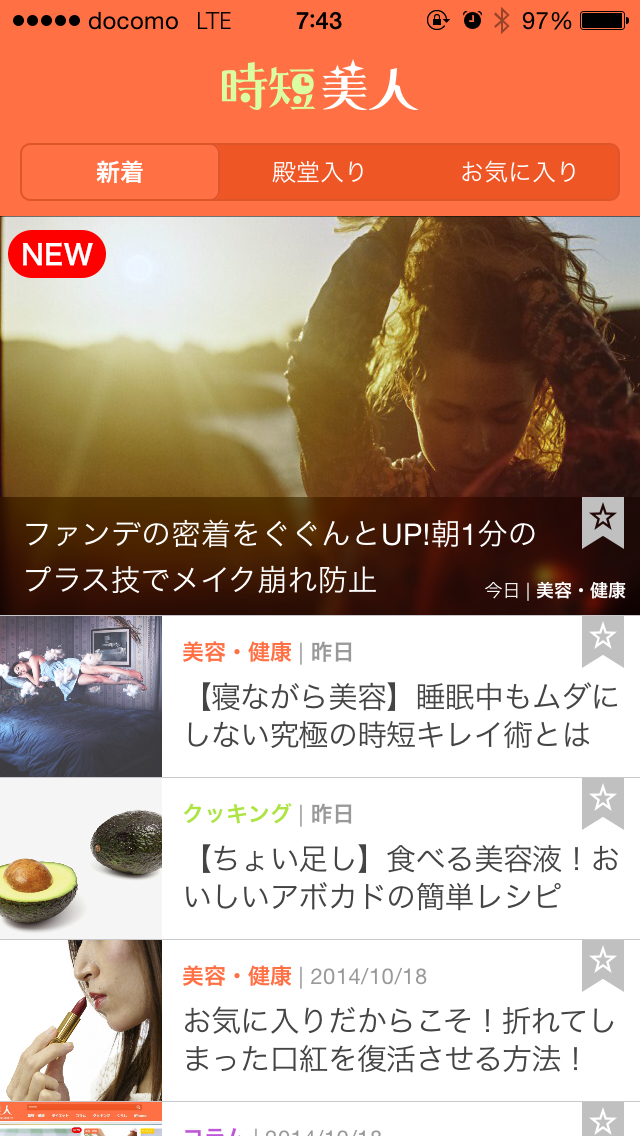 iPhoneアプリ　２   (14/10/20)_a0267766_12435520.png