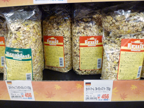 【カントリーファーム】フィグ&デーツ クランチ_c0152767_2192745.jpg