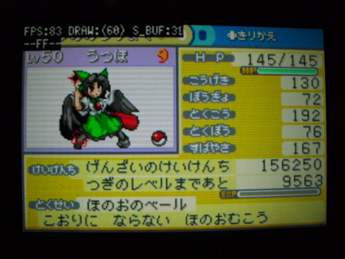 カケラ紹介 うつほ 東方人形劇 風分離パッチ カケラ育成録 カケラ紹介 うつほ 東方人形劇 風分離パッチ カケラ育成録
