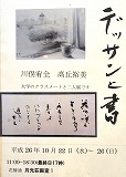 画室1と画室2と小画箱_e0045977_19474598.jpg