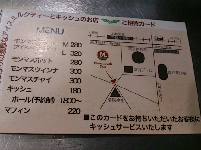 『一番初期のポイントカード』_a0075684_20514066.jpg