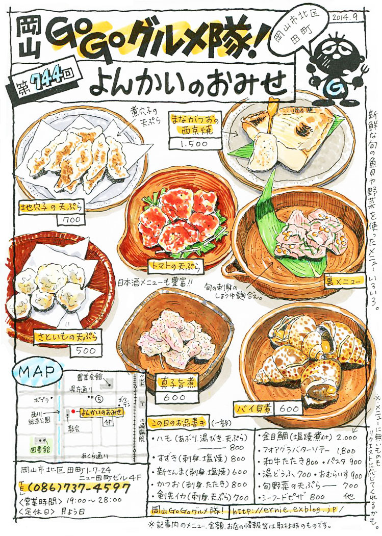 よんかいのおみせ_d0118987_15391414.jpg