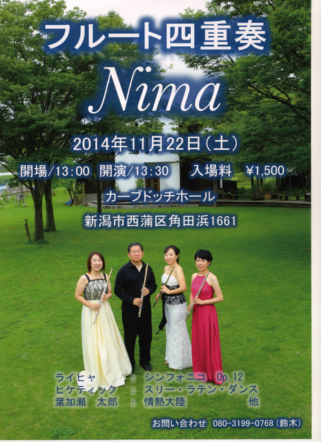 取り扱いチケットのお知らせ。10月20日現在。_e0046190_16331590.jpg