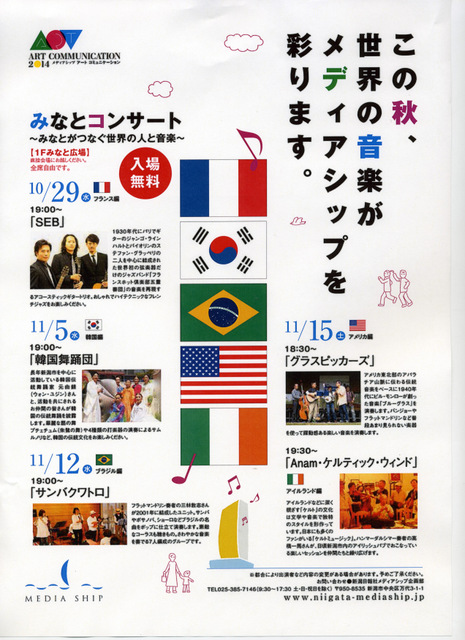 取り扱いチケットのお知らせ。10月20日現在。_e0046190_16533596.jpg