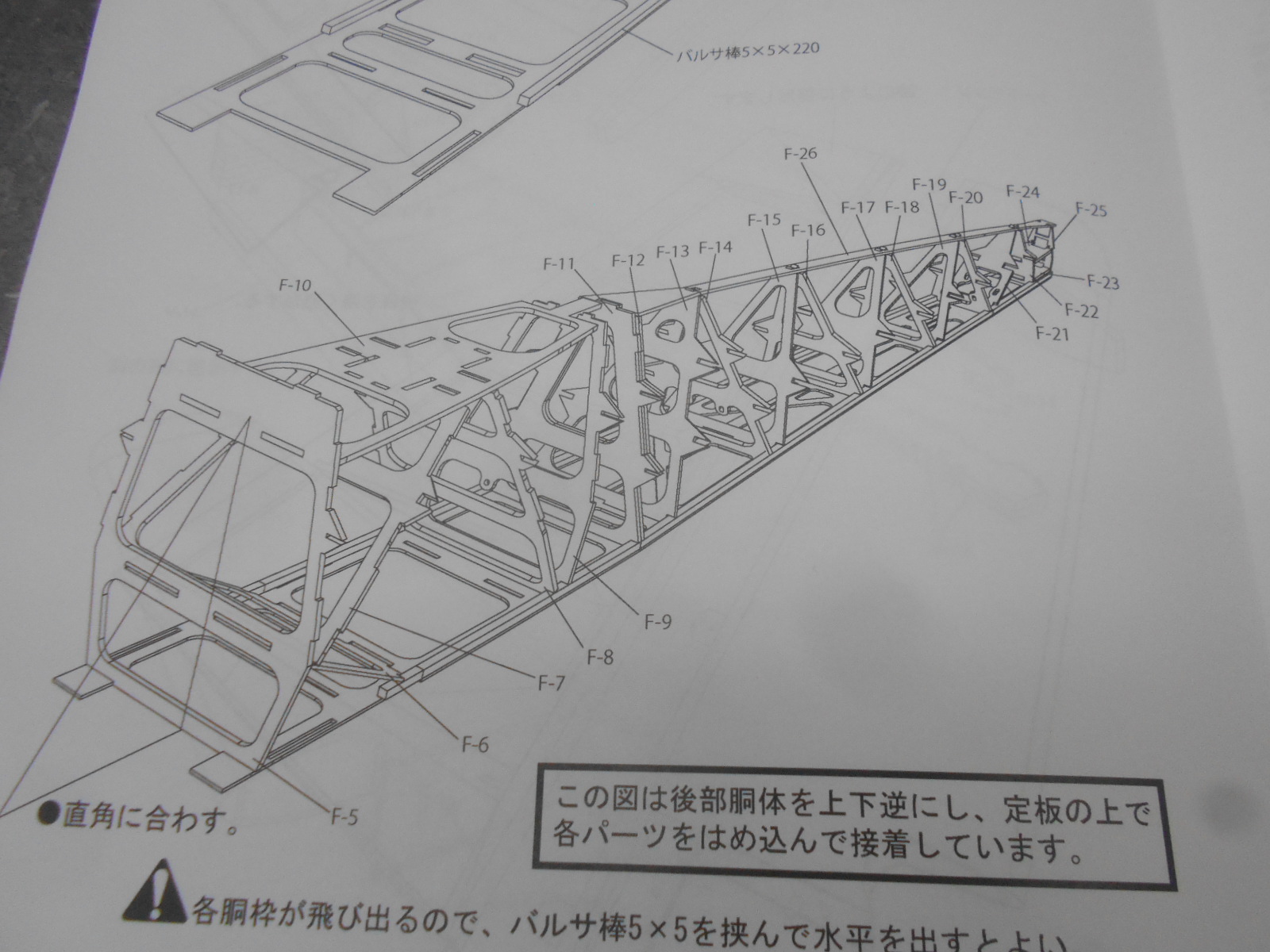 Ka-8b PREMIUM （カーエイト・プレミアム） プレキット Ka-8b PREMIUM （カーエイト・プレミアム） 組立