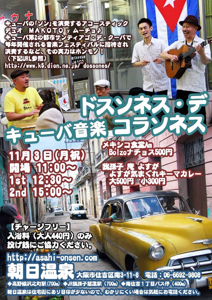 blog;秋の京都・大阪公演~ご予約絶賛受付中!~_a0103940_06024274.jpg