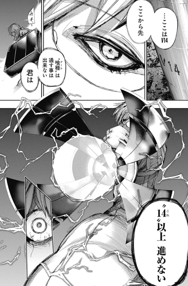 漫画 1～14巻 東京喰種 トーキョーグール 真っ黒