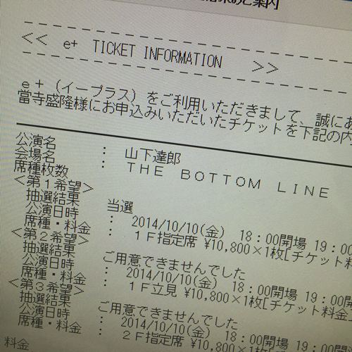 山下達郎 ボトムラインセットリストとmc詳細 ちゅらかじとがちまやぁ 山下達郎 ボトムラインセットリストとmc詳細 ちゅらかじとがちまやぁ