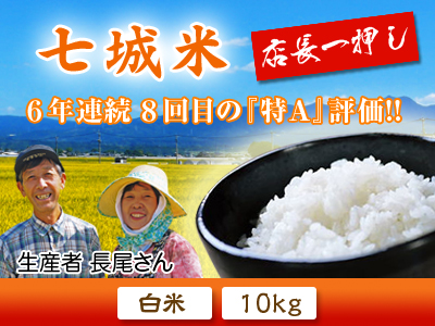 長尾ブランドの新鮮野菜!朝採りダイコン発売開始!!『七城米 長尾さんこだわりのお米』新米も好評発売中!!_a0254656_18342458.jpg