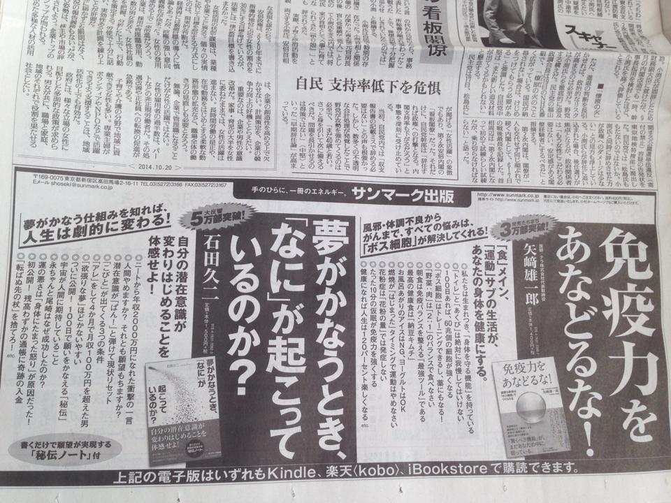 来年はどんなことが起こるかな~ 2014.10.20_b0002156_12584946.jpg