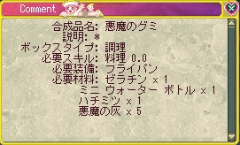 ハロウィンイベントやってみた_d0023063_181636100.jpg