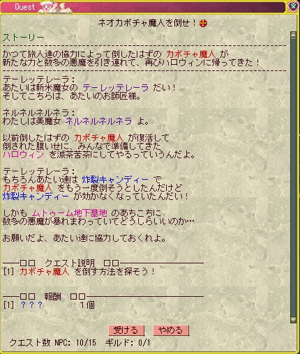 ハロウィンイベントやってみた_d0023063_1884288.jpg