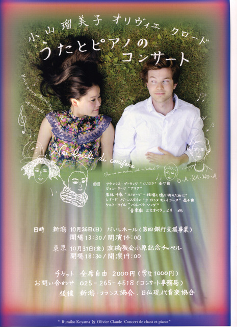 新潟市中央区の皆様ー!!!_e0046190_1781456.jpg