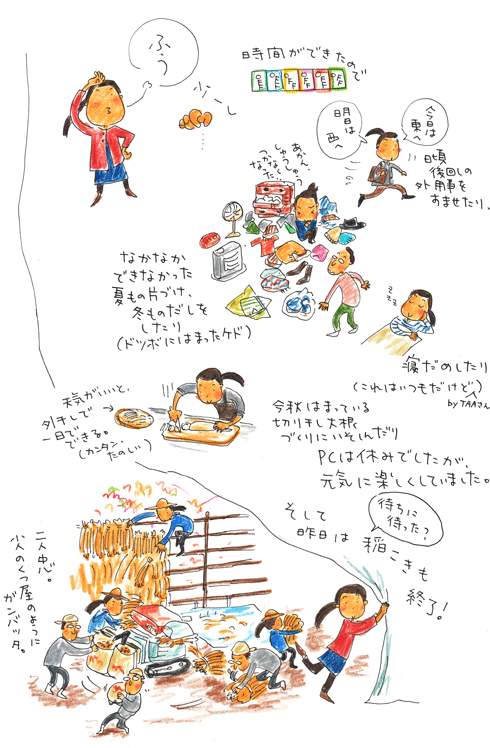近頃のことと今年の新米_f0236291_1130288.gif