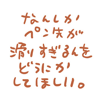 ワコムの液晶タブレット13HD購入 使ってみて編_e0022403_142188.jpg
