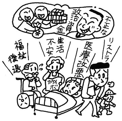 小渕・松島大臣が辞任「、政治とカネ」にかかわる疑惑の全容解明を_e0260114_12515053.jpg