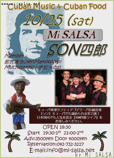 blog;ハロウィンSON四郎_a0103940_23420742.png