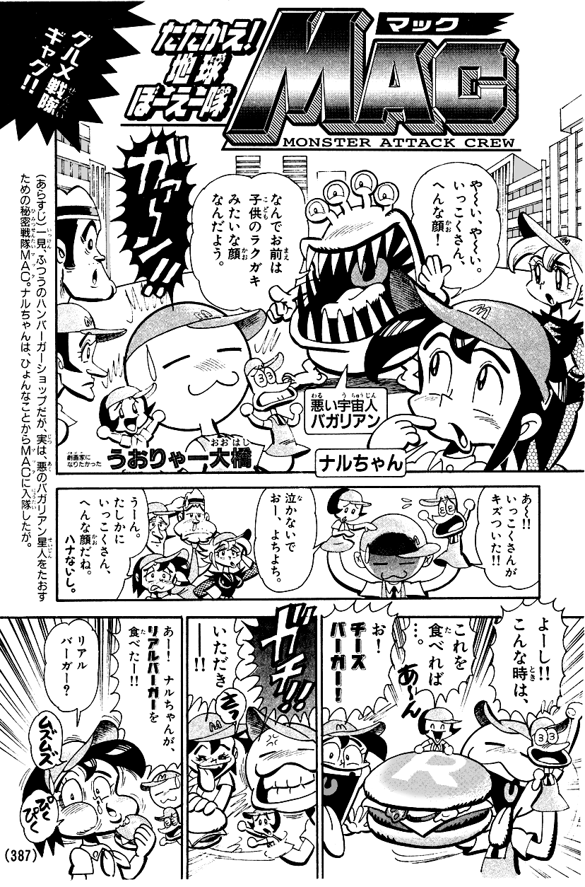 血染めの鉄鎚 血染めの鉄鎚