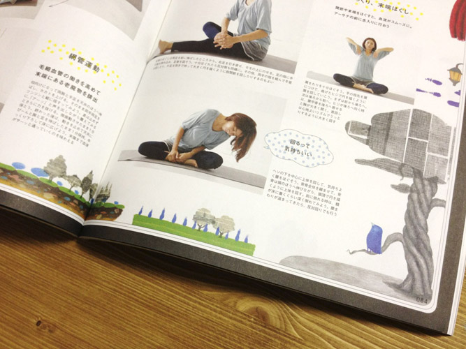 ヨガ雑誌のイラスト_e0097443_1931721.jpg