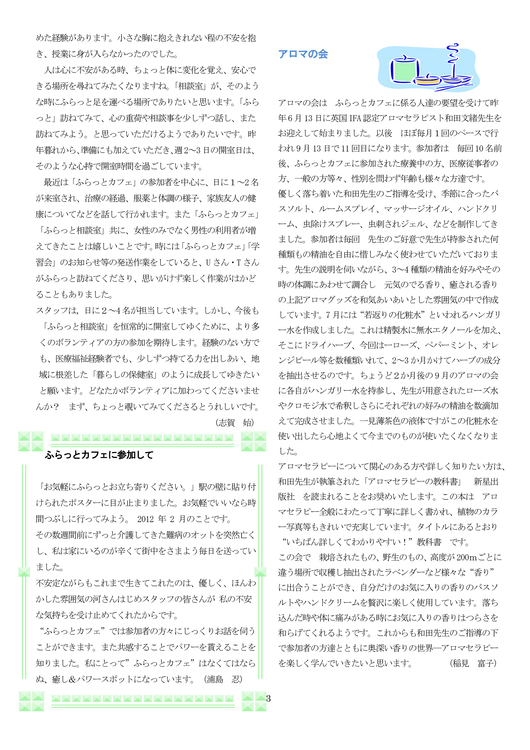 PCSGレター No.13(2014.9 第13号発行)_e0167087_3501388.jpg