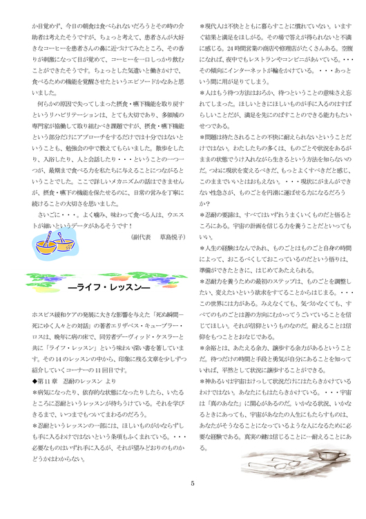 PCSGレター No.13(2014.9 第13号発行)_e0167087_351573.jpg