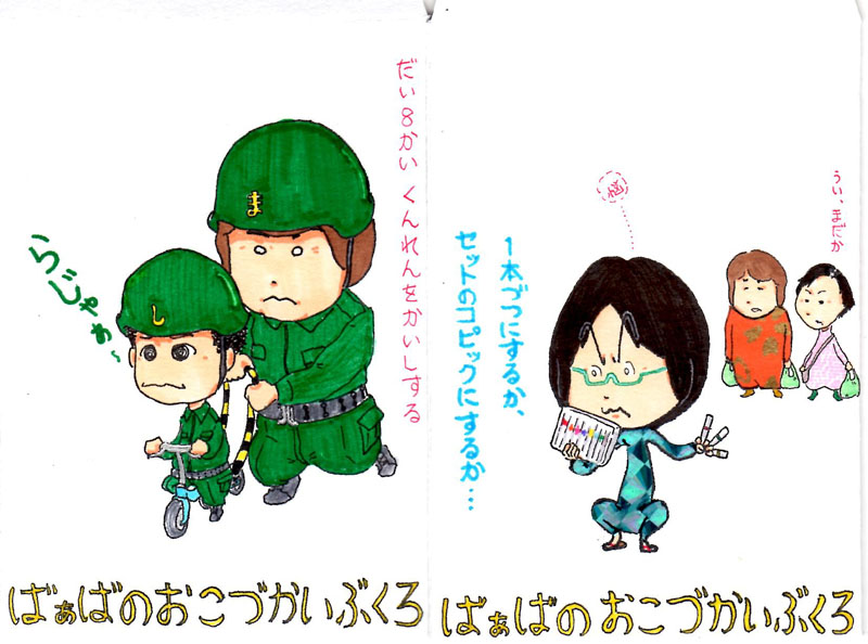 お小遣い袋14-10_b0223198_182295.jpg