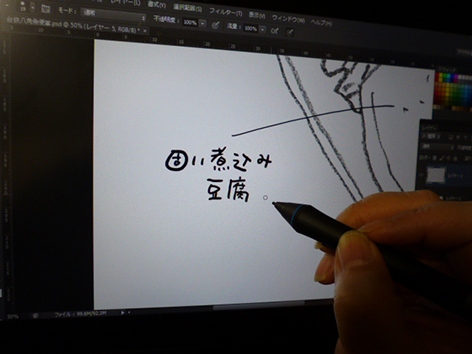ワコムの液晶タブレット13HD購入 仕事の絵を描く編_e0022403_13561536.jpg