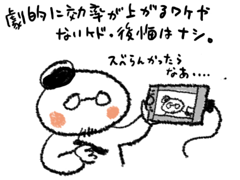 ワコムの液晶タブレット13HD購入 仕事の絵を描く編_e0022403_14175823.jpg