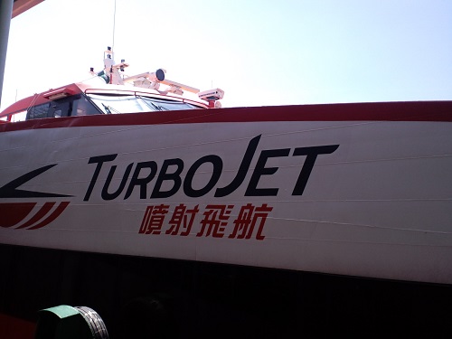 香港旅行（５日目・１）・・・ターボジェットでマカオへGO!_c0055904_16292690.jpg