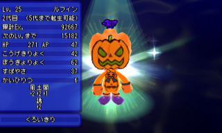 電波人間のrpg Free プレイ中デス その42 ハロウィンのイベントキャッチについて 田区鎌田