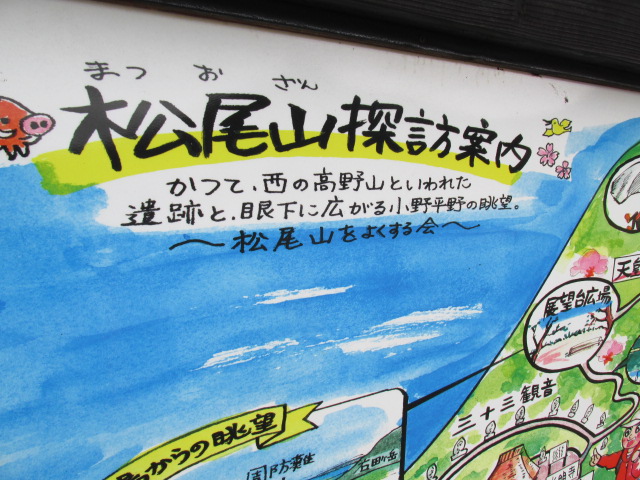 西の高野山松尾山を焼き尽くしたのは　誰じゃ！　１０月２３日（木）はれ_f0341616_06594533.jpg