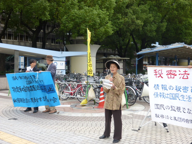 14/10/23 秘密保護法反対+集団的自衛権容認反対街頭宣伝しました_c0241022_18325396.jpg