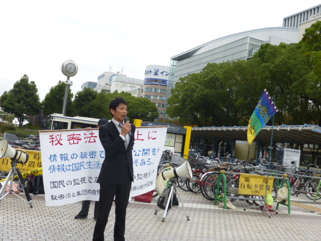 14/10/23 秘密保護法反対+集団的自衛権容認反対街頭宣伝しました_c0241022_18330586.jpg