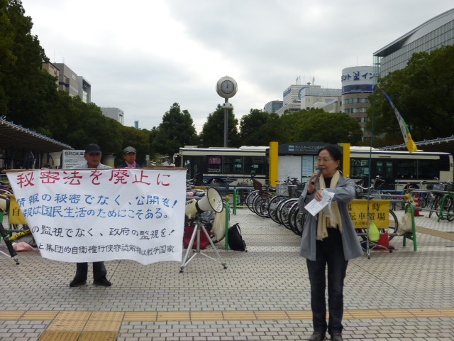 14/10/23 秘密保護法反対+集団的自衛権容認反対街頭宣伝しました_c0241022_18333595.jpg