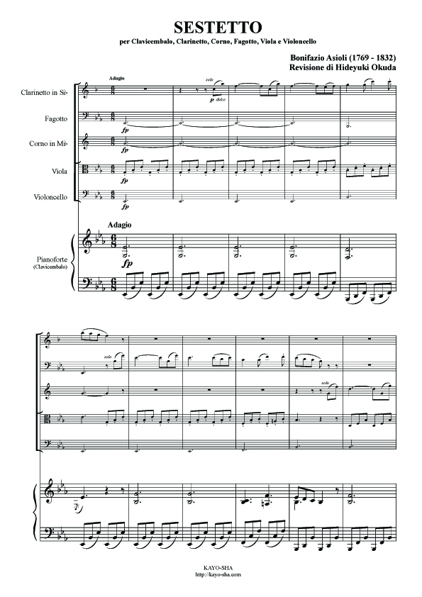 アジオーリ:六重奏曲_b0189423_1455826.jpg