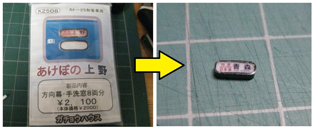 KATO 14系『さくら』 完成!_b0128336_20491390.jpg