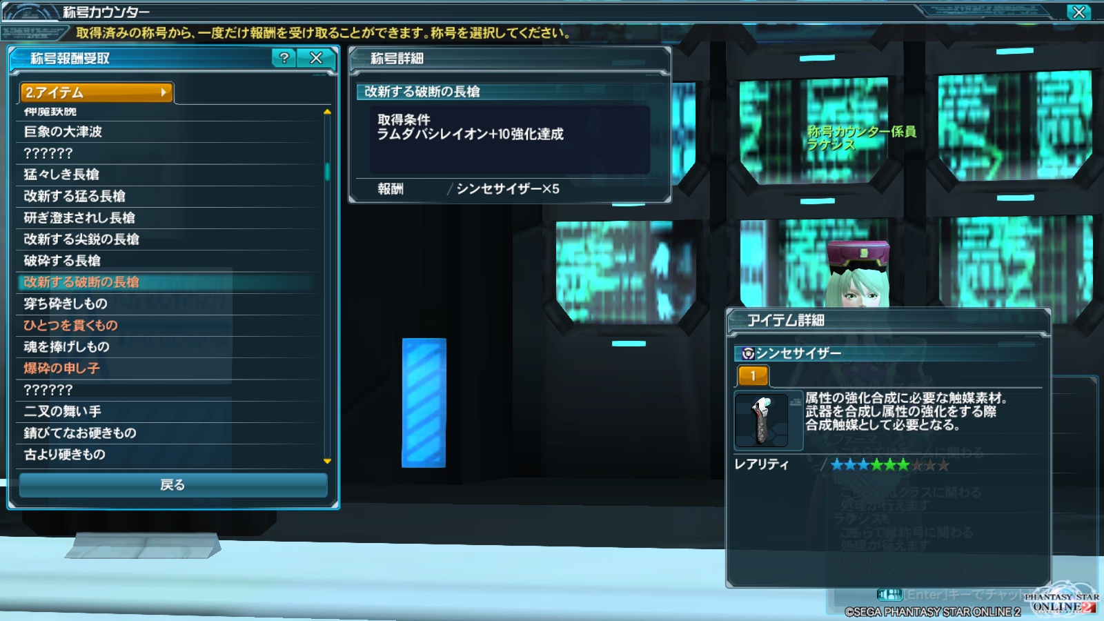 PSO2　プレイ日記６１０_e0087546_21141993.jpg