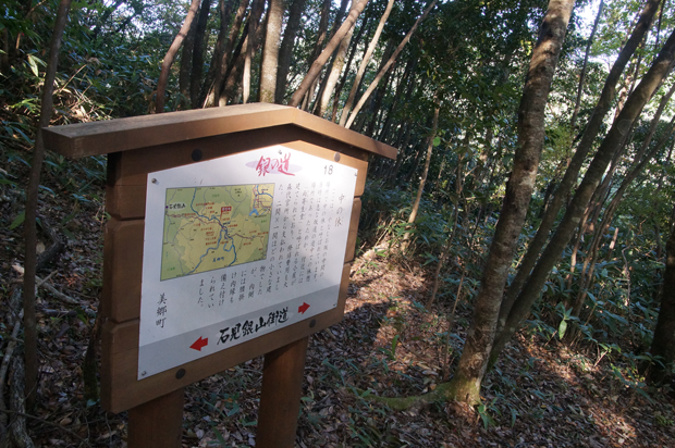 石見銀山街道・やなしお道④_f0214649_664515.jpg