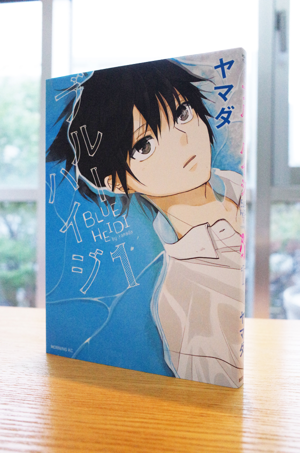 Works Comic ブルーハイジ 1巻 本 のデザイン ナルティス ーnarti S Blogー Works Comic ブルーハイジ 1巻 本 のデザイン ナルティス ーnarti S Blogー