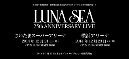 置頂 放票消息 Luna Sea 1221 1223 年末live 海外席連番2 張 Paradoll