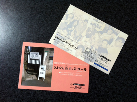岡部 文 展 後半は24日(金)から! + お知らせいろいろ_d0232175_05002048.jpg