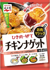 「お肉マジック　ひき肉・卵でチキンナゲット」_b0075888_1535866.png