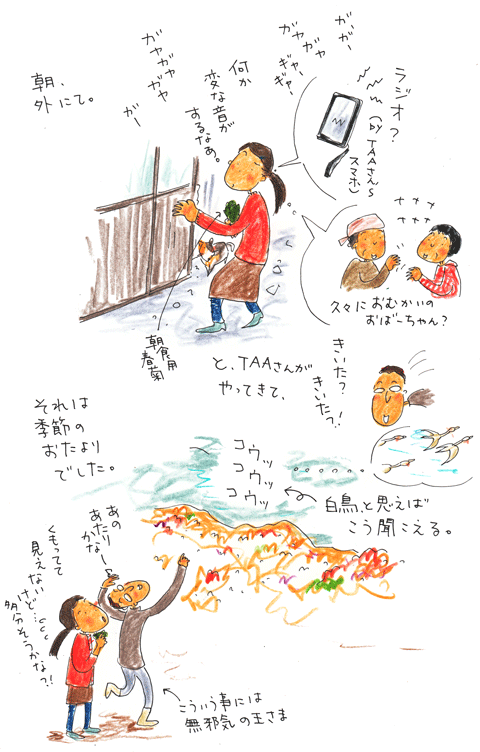 冬のはじめの物語_f0236291_5265987.gif