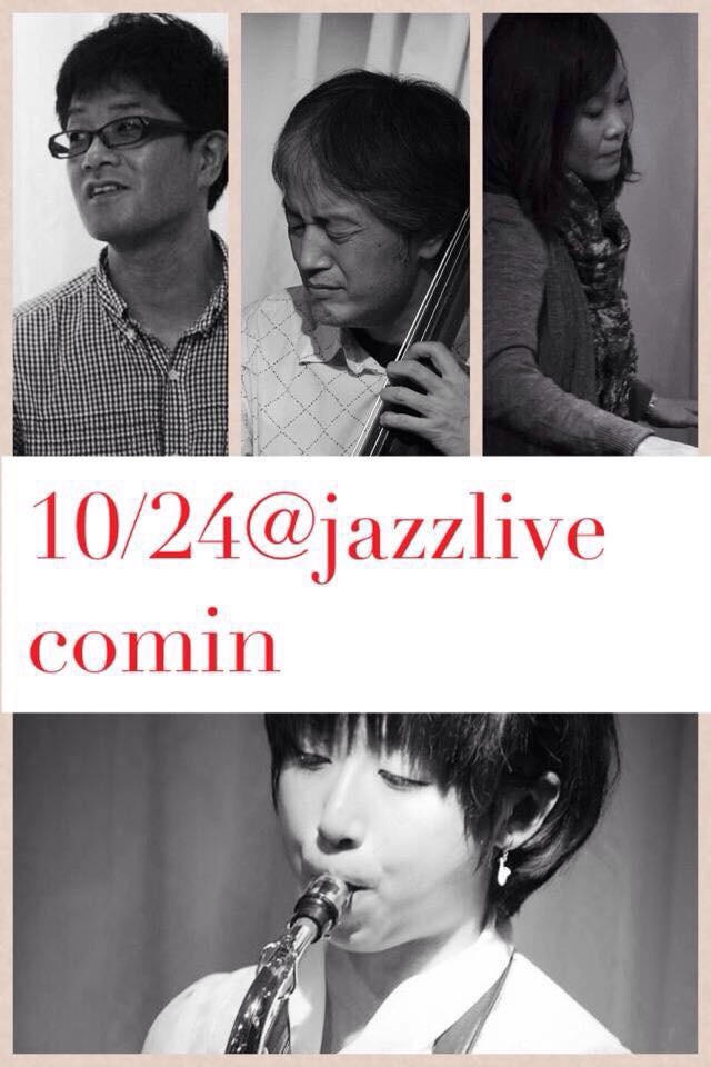 Jazzlive comin 広島 本日金曜日はライブ＆セッション_b0115606_11561501.jpg