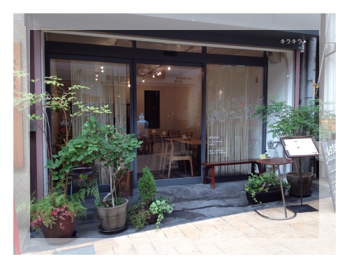 「KICHI＋(キチ プラス)」でランチ☆_f0354014_22101892.jpg