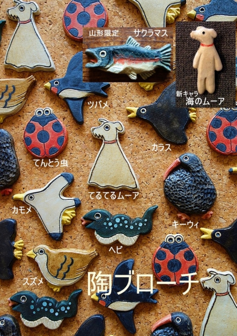 山形・柿市に陶ブローチガチャガチャ出品します。新キャラあり! 波佐見町中尾山「秋陶祭」も!_b0135432_2135068.jpg