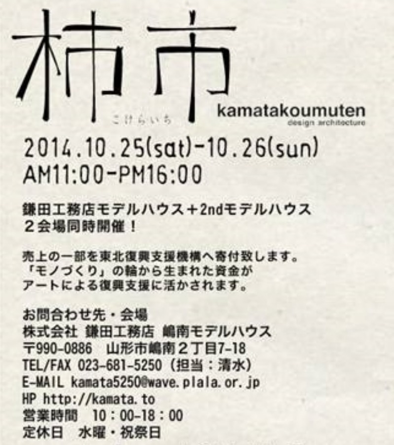 山形・柿市に陶ブローチガチャガチャ出品します。新キャラあり! 波佐見町中尾山「秋陶祭」も!_b0135432_21525100.jpg